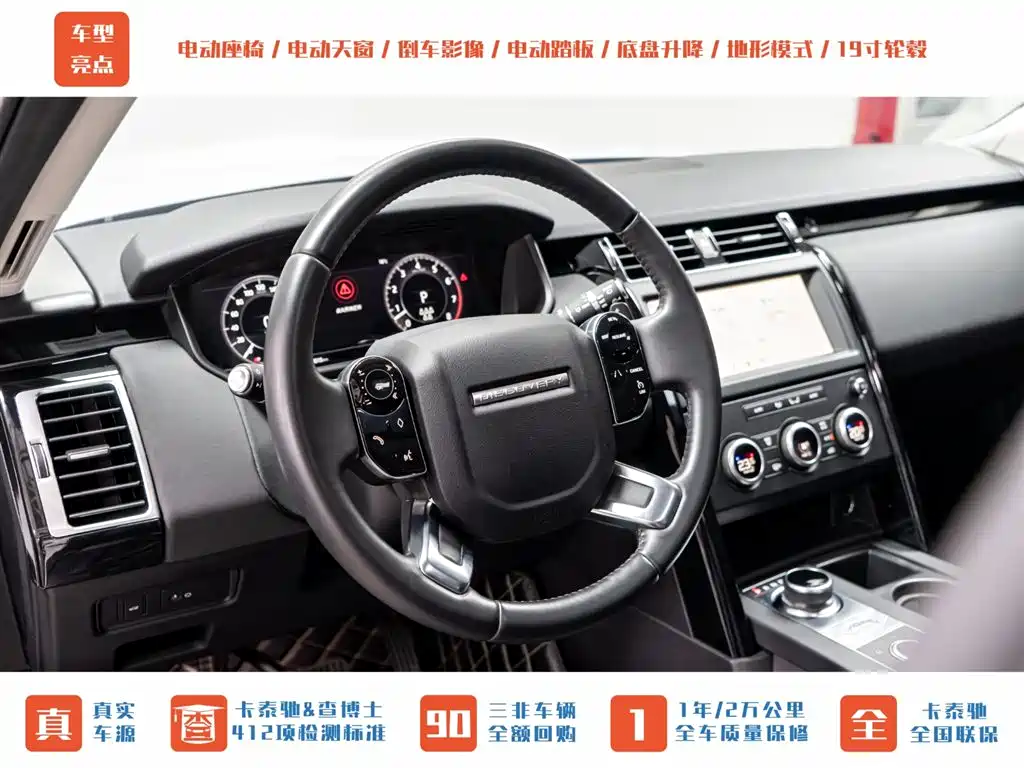 Discover 2020 3.0 SC V6 SE купить на сайте DeffCars