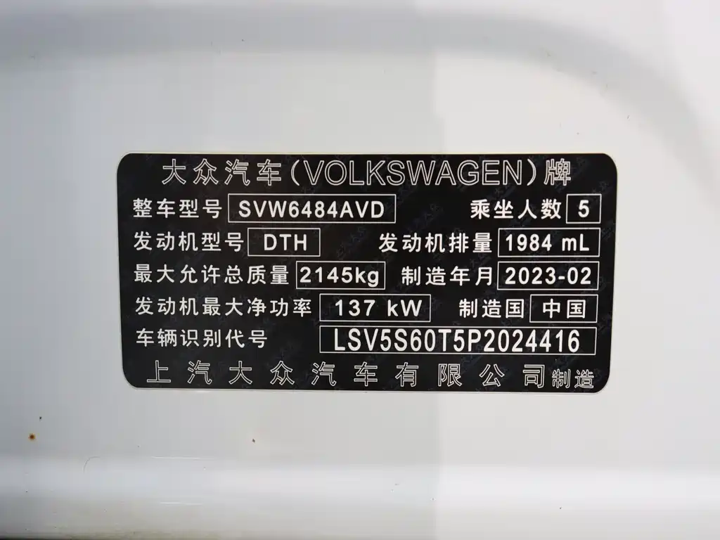 Tiguan X 2023 facelift 330TSI two-wheel drive flagship version купить на сайте DeffCars