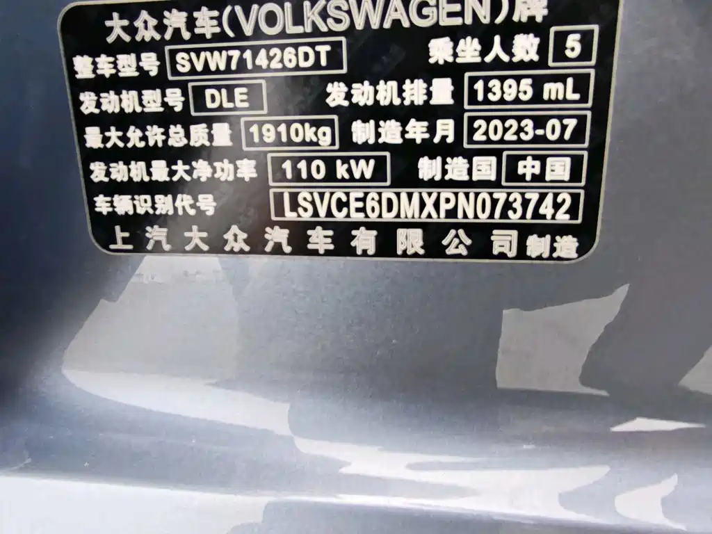 Lingdu 2023 Lingdu L 280TSI DSG spicy version купить на сайте DeffCars