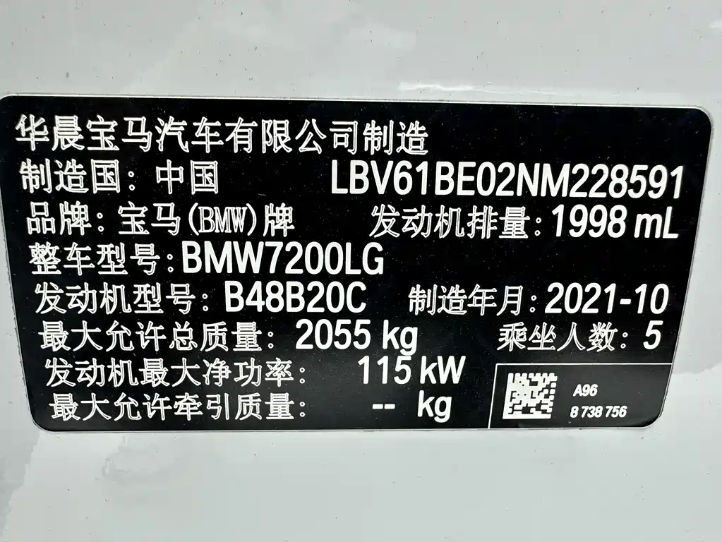BMW 3 Series 2022 320Li M Sports Package купить на сайте DeffCars
