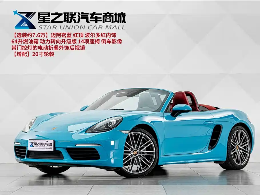 Porsche 718 2020 Boxster 2.0T купить на сайте DeffCars