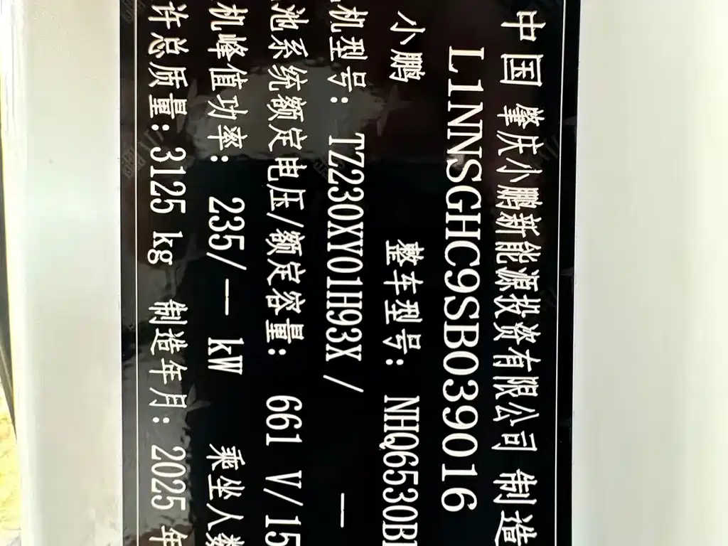 Xpeng X9 2025 pure electric 740 long battery life Max купить на сайте DeffCars