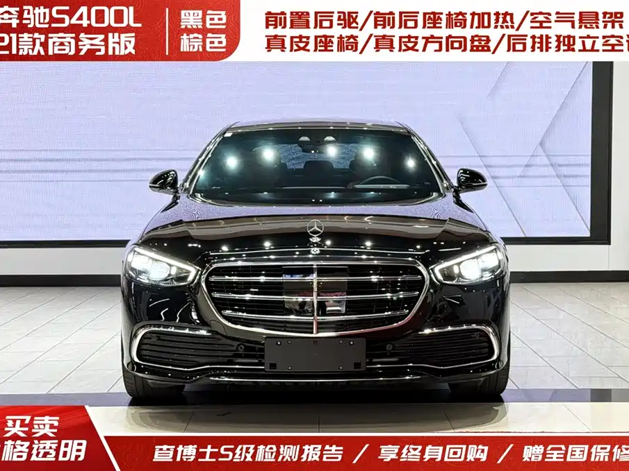 Mercedes-Benz S-Class 2021 S 400 L Business Type купить на сайте DeffCars