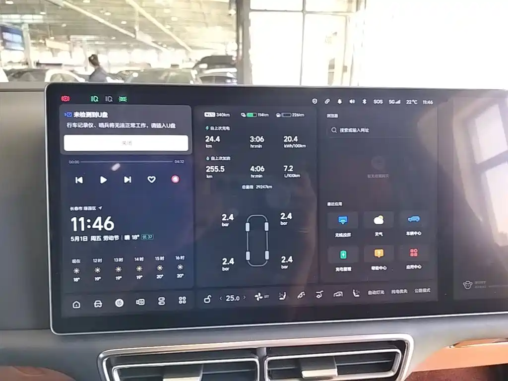 Ideal L7 2023 Pro купить на сайте DeffCars