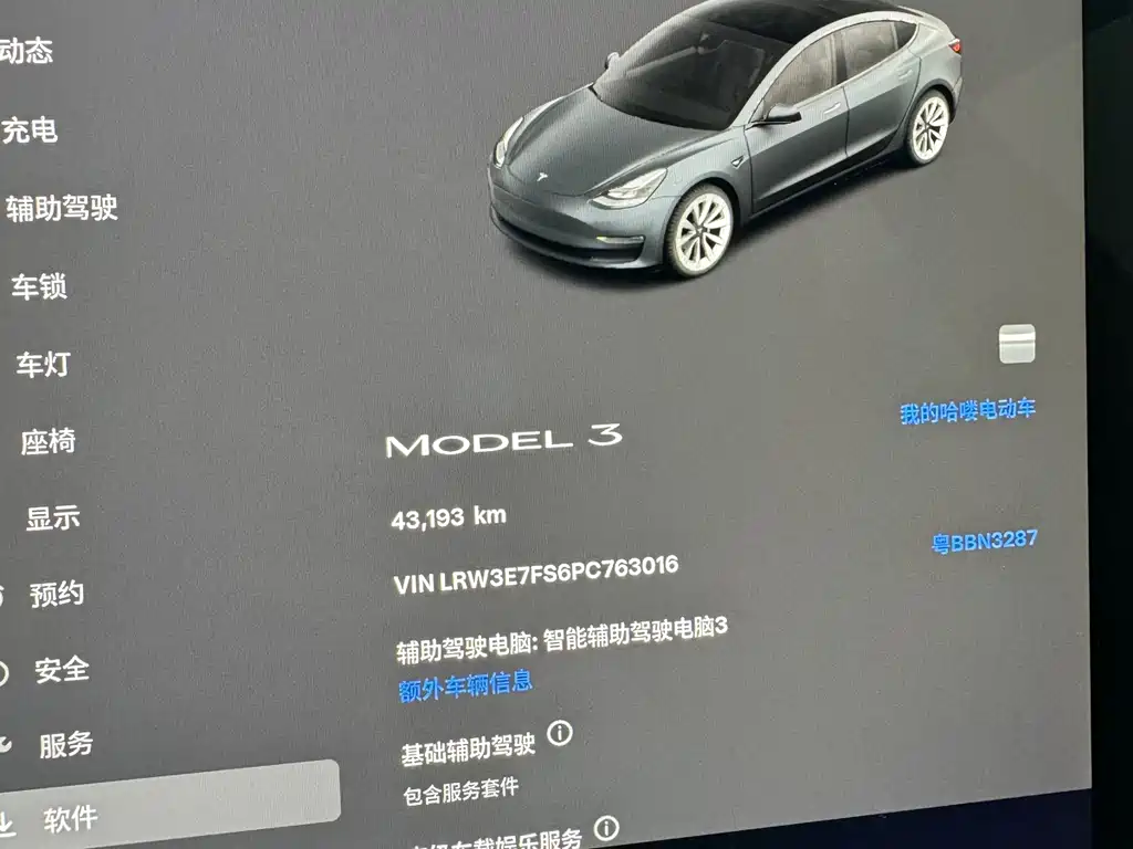 Model 3 2022 rear-wheel drive version купить на сайте DeffCars