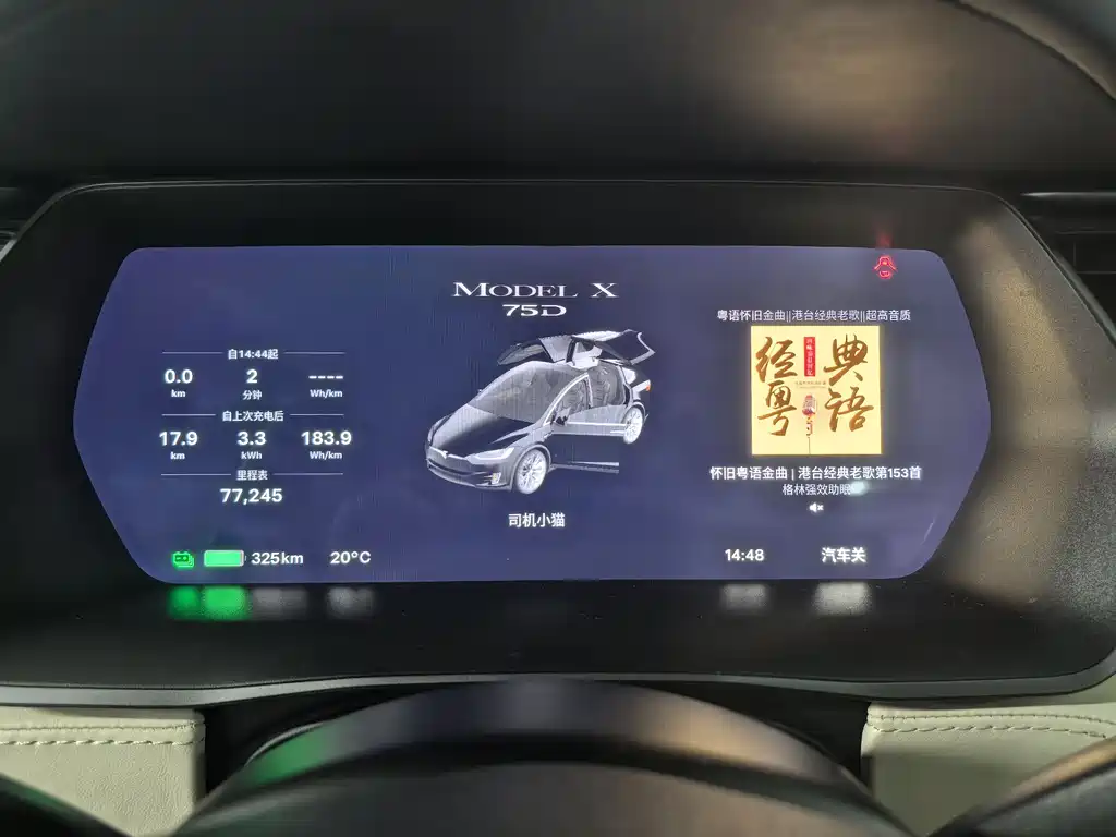 Model X 2016 Model X 75D купить на сайте DeffCars