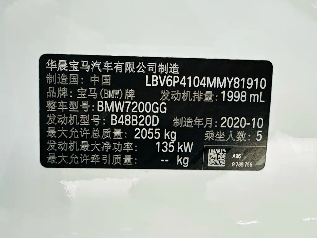 BMW 3 Series 2021 325Li M Sports Package купить на сайте DeffCars