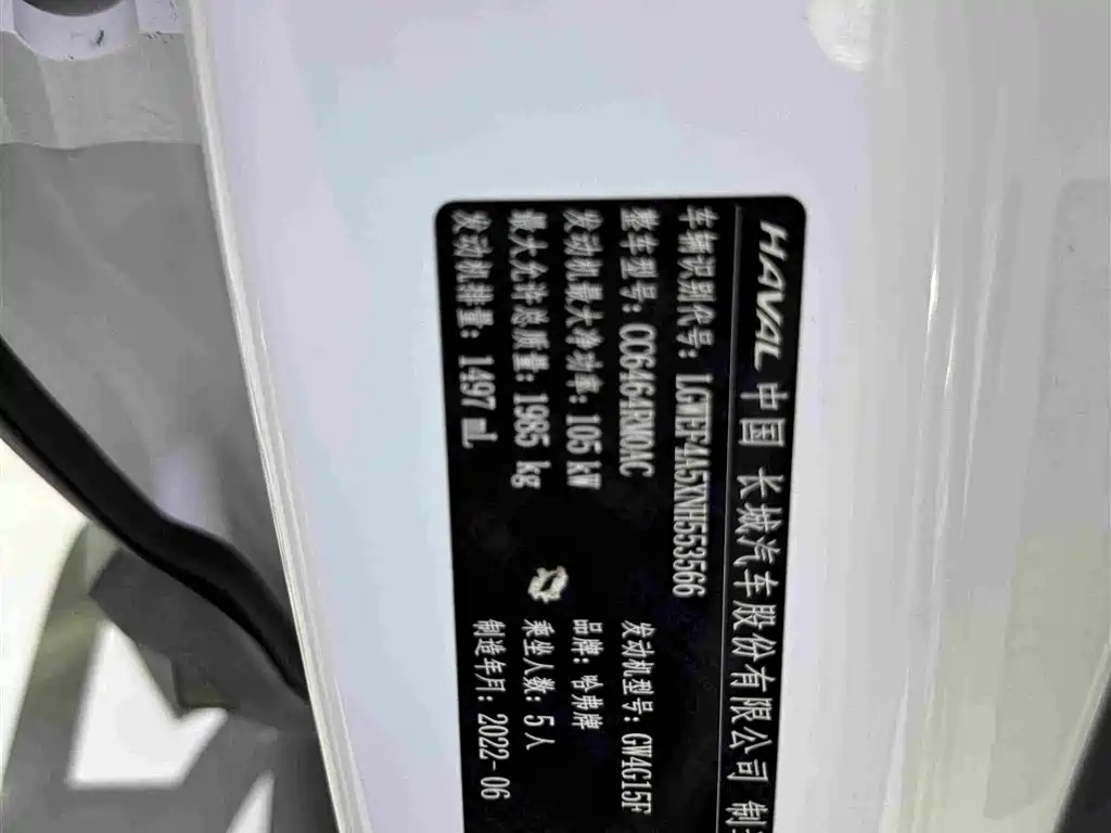 HAVAL H6 2021款 国潮版 1.5T 自动都市版 купить на сайте DeffCars