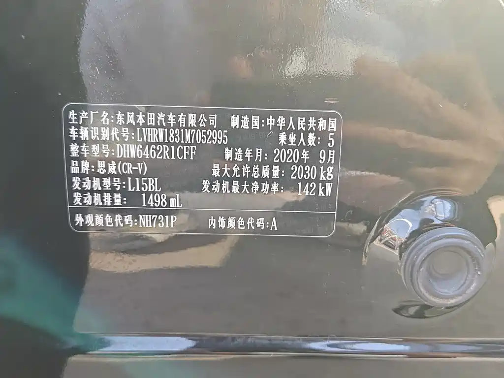 Honda CR-V 2021 240TURBO CVT two-wheel drive urban version купить на сайте DeffCars