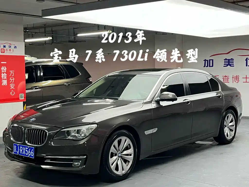 BMW 7 Series 2013 730Li Luxury купить на сайте DeffCars