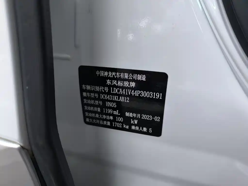 Peugeot 2008 2022 230THP THE ONE купить на сайте DeffCars