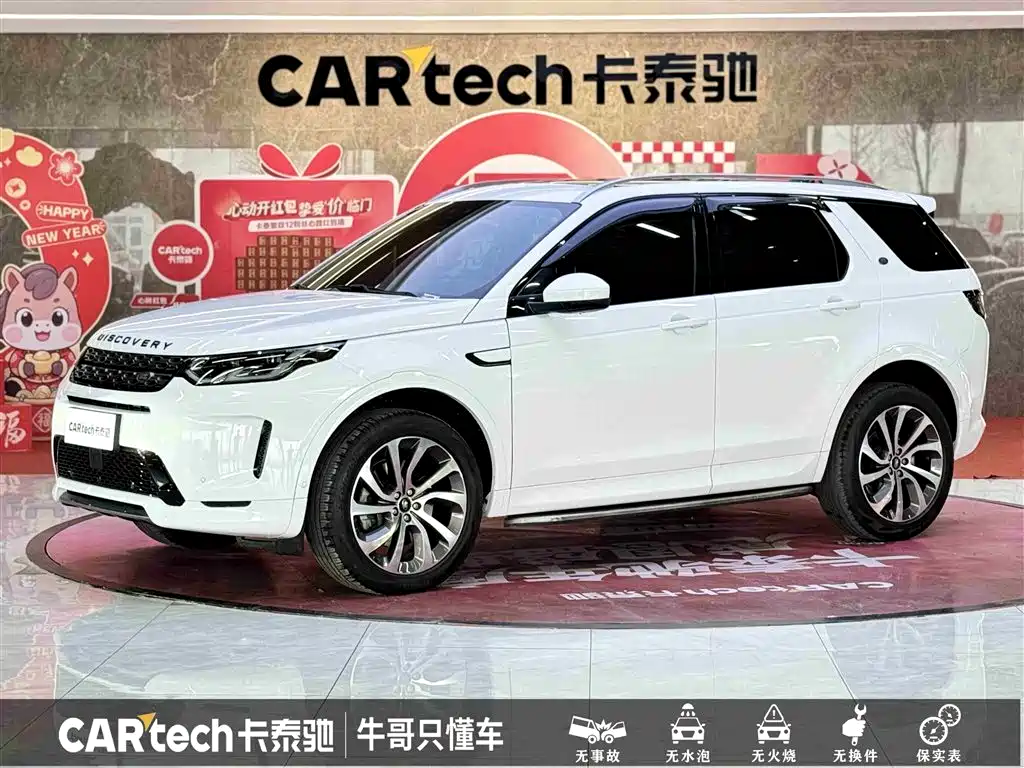 Discovery Sport 2021 249PS R-Dynamic SE Performance Technology Edition 5-seater купить на сайте DeffCars