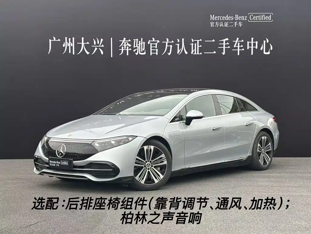 Mercedes-Benz EQS 2022 facelift 450+ Pioneer version купить на сайте DeffCars