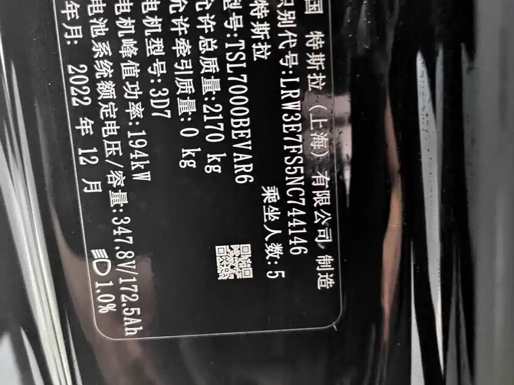 Model 3 2022 rear-wheel drive version купить на сайте DeffCars
