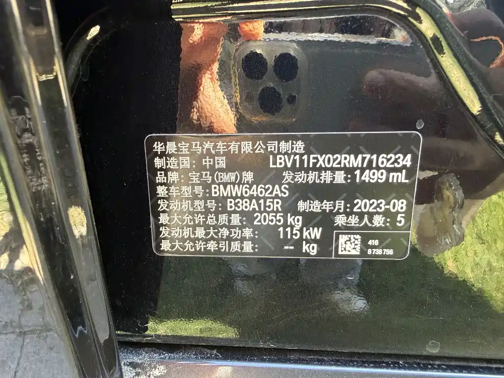 BMW X1 2023 sDrive20Li X Design Package купить на сайте DeffCars