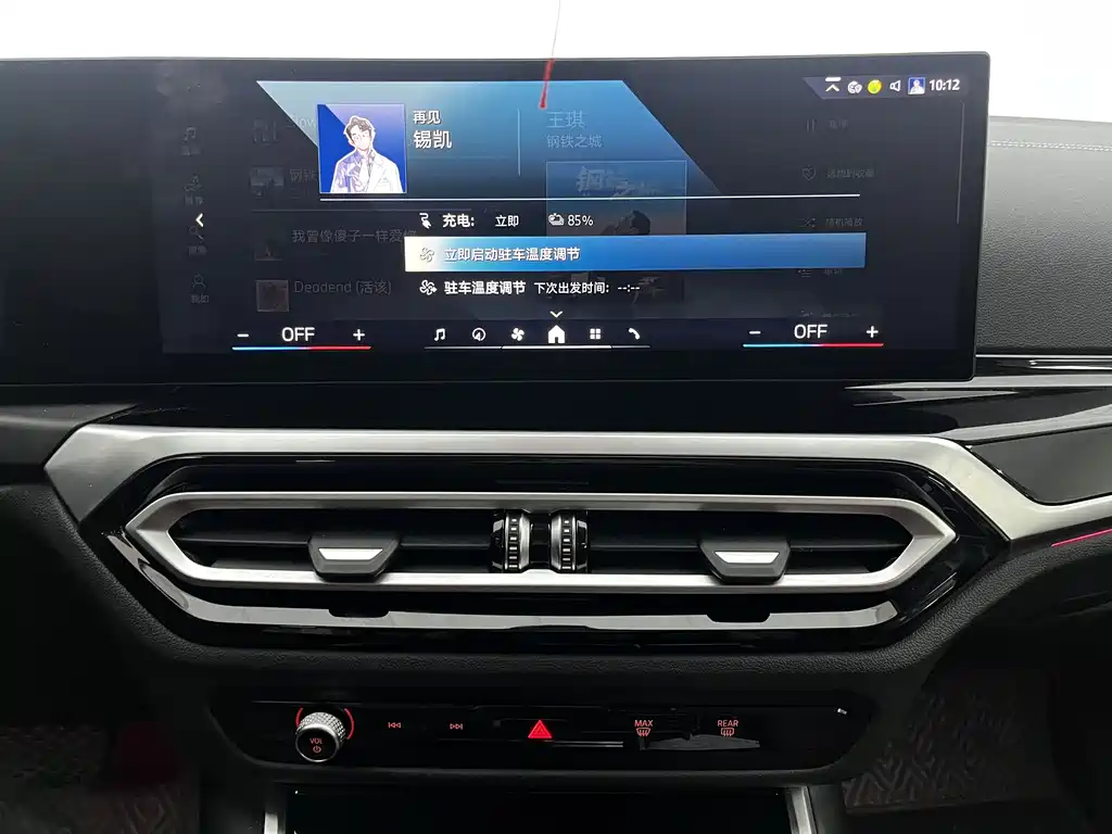 BMW i3 2024 eDrive 35 L купить на сайте DeffCars