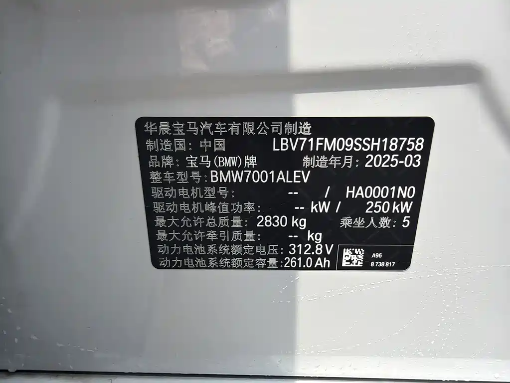 BMW i5 2025 eDrive 35L M Sports Package купить на сайте DeffCars