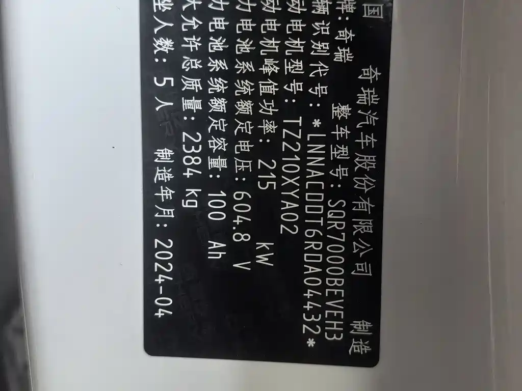 Zhijie S7 2024 Pro купить на сайте DeffCars
