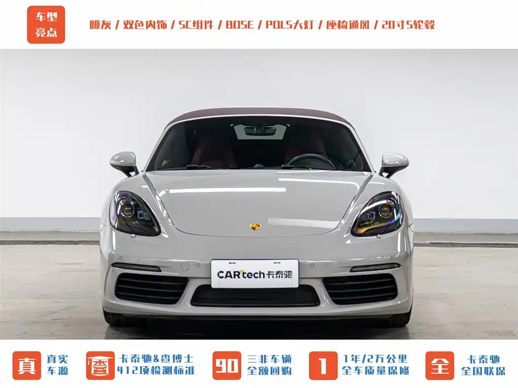 Porsche 718 2022 Boxster 2.0T купить на сайте DeffCars