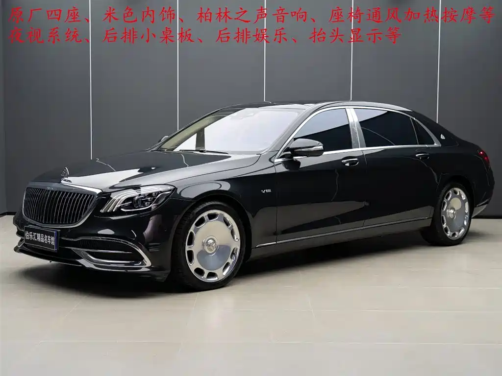 Maybach S-Class 2018 S 680 купить на сайте DeffCars