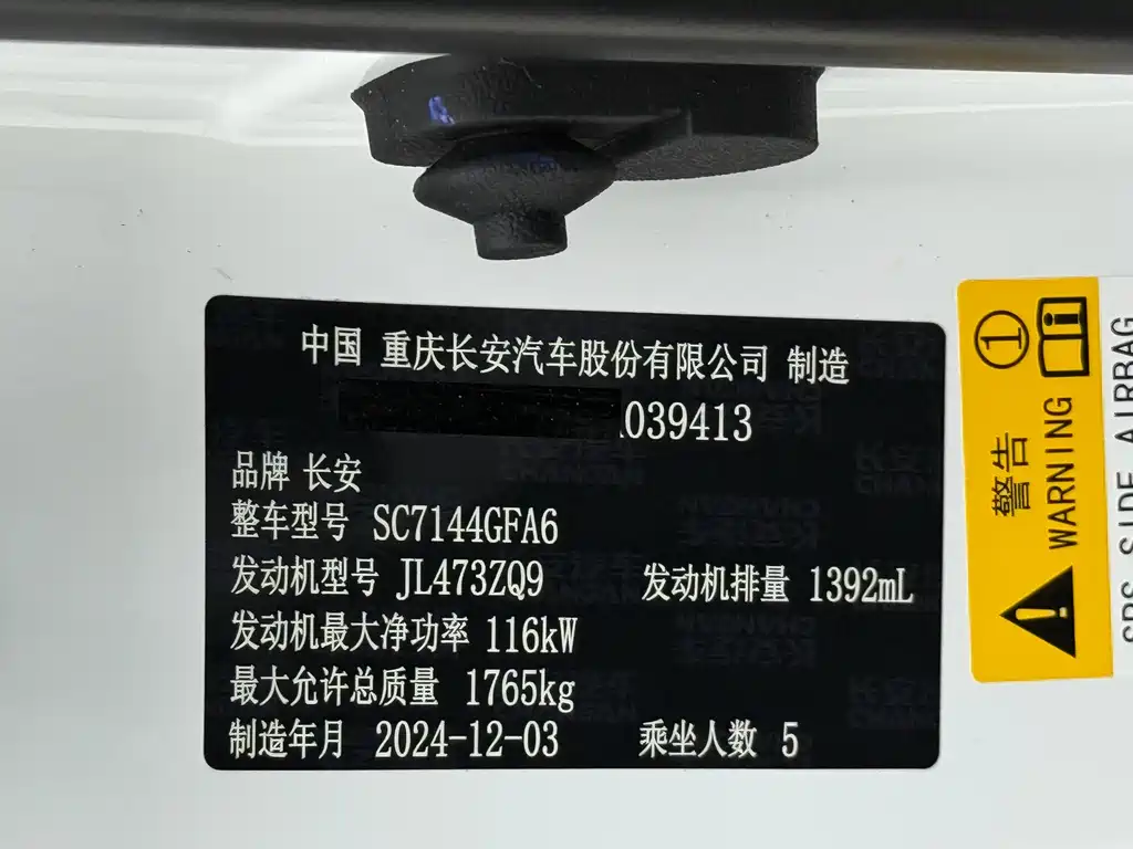 Changan CS35PLUS 2023 Enjoy Edition 1.4T DCT Luxury Model купить на сайте DeffCars