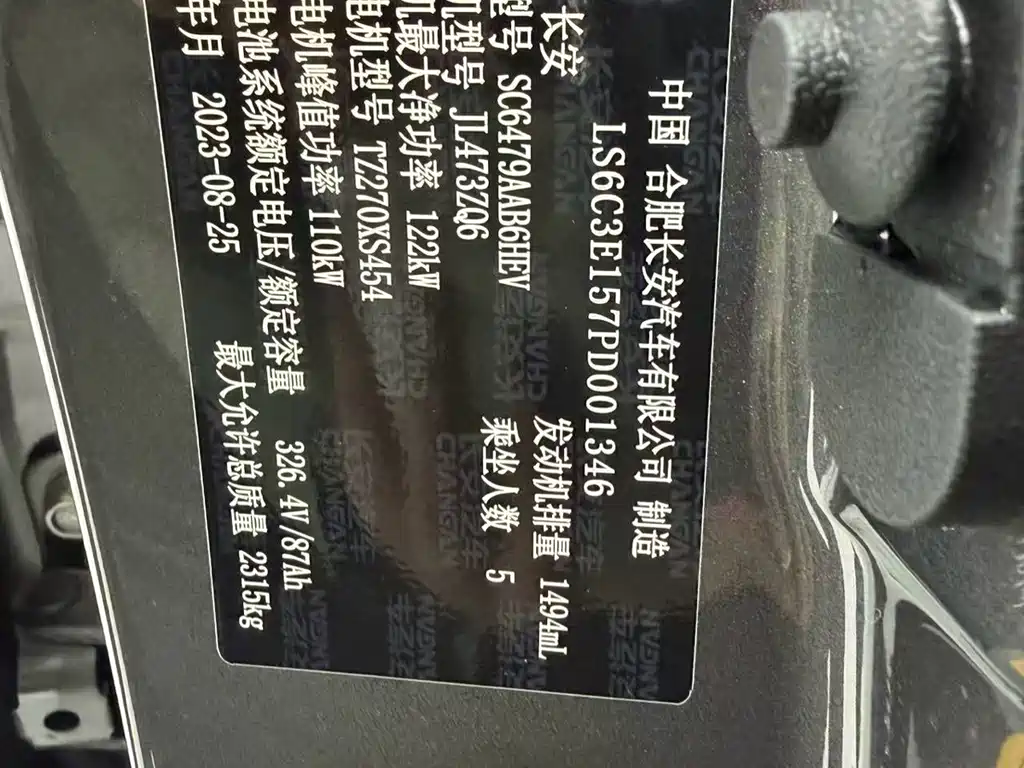 Changan CS75 PLUS Smart Electric iDD 2023 Smart Electric iDD Smart Collar Model купить на сайте DeffCars
