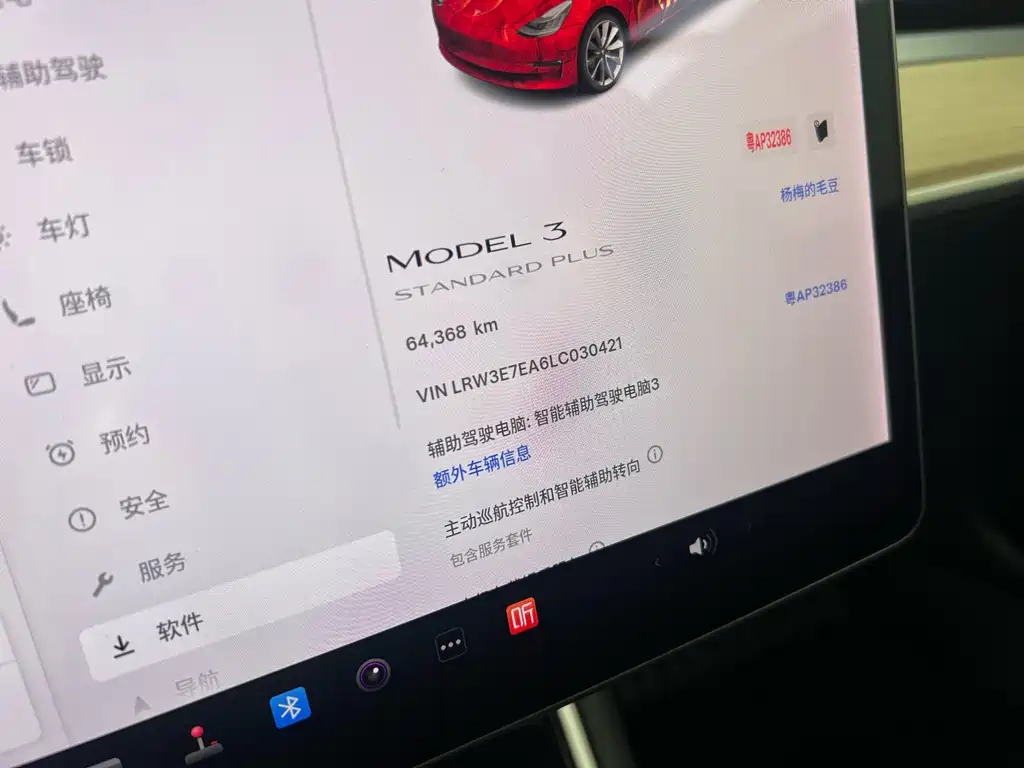 Model 3 2019款 标准续航后驱升级版 купить на сайте DeffCars