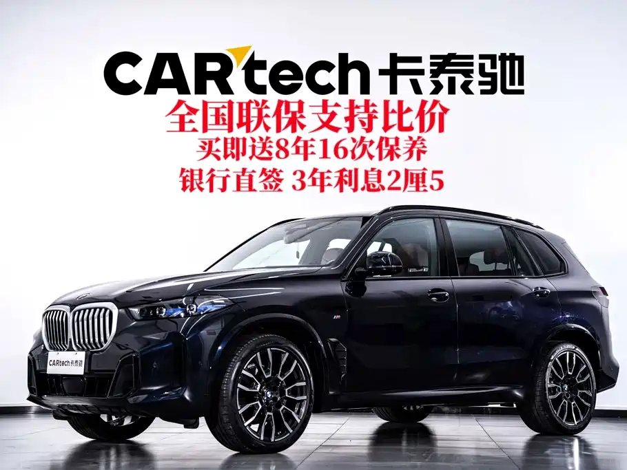 BMW X5 2023 xDrive 40Li M Sports Night Package купить на сайте DeffCars