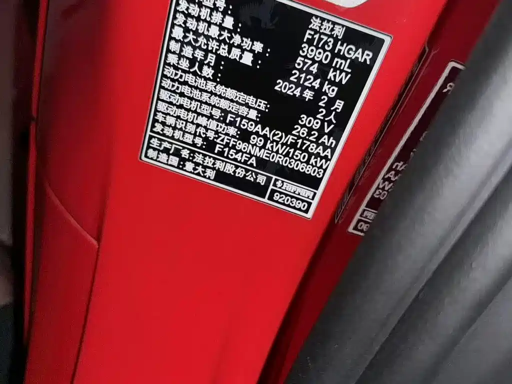 SF90 2021 3.9T V8 Spider купить на сайте DeffCars