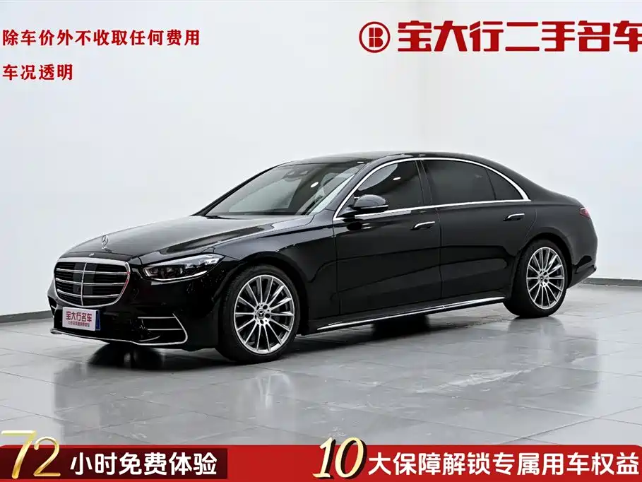 Mercedes-Benz S-Class 2021 S 450 L 4MATIC купить на сайте DeffCars