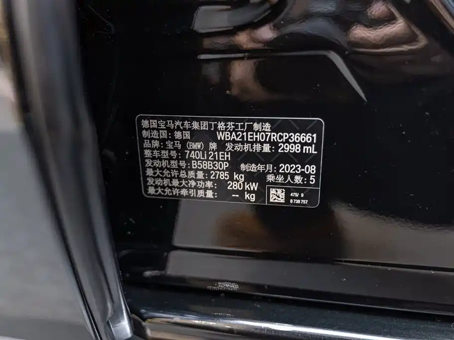 BMW 7 Series 2023 facelift 740Li exclusive M sports package купить на сайте DeffCars