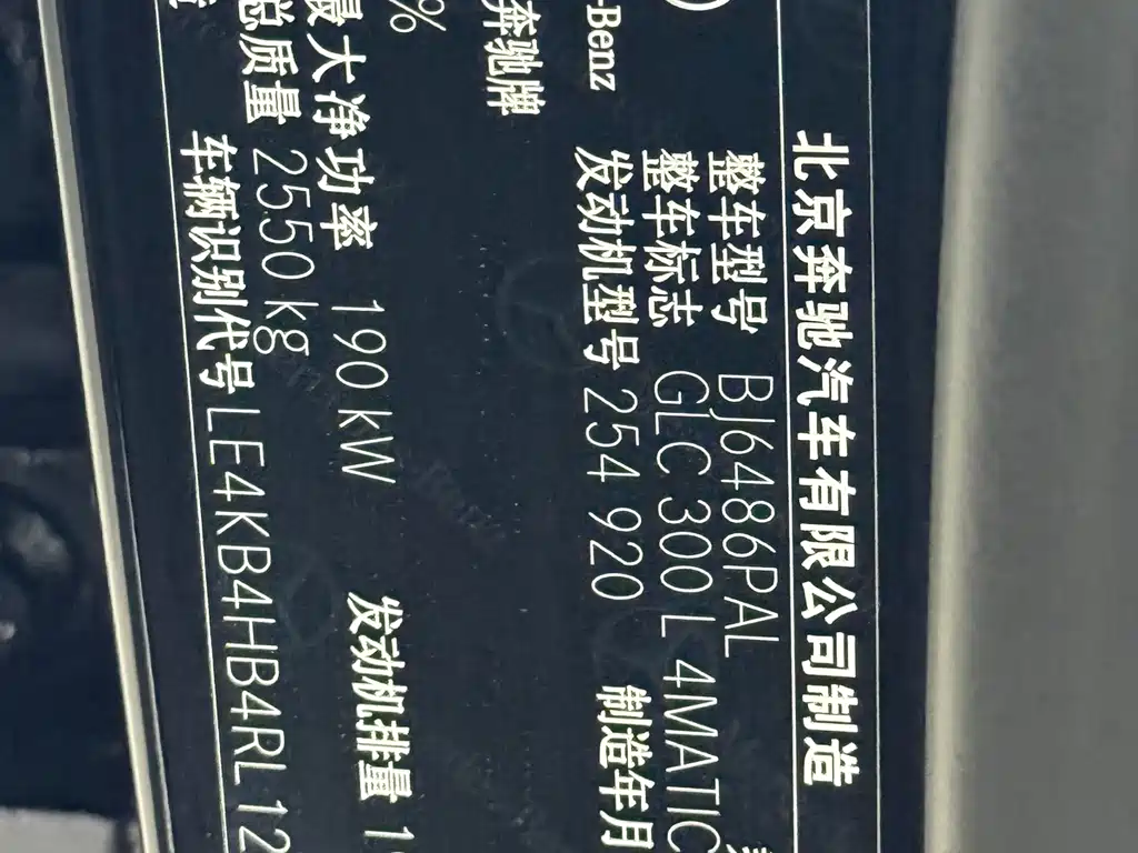 Mercedes-Benz GLC 2024 GLC 300 L 4MATIC Dynamic 5-seater купить на сайте DeffCars