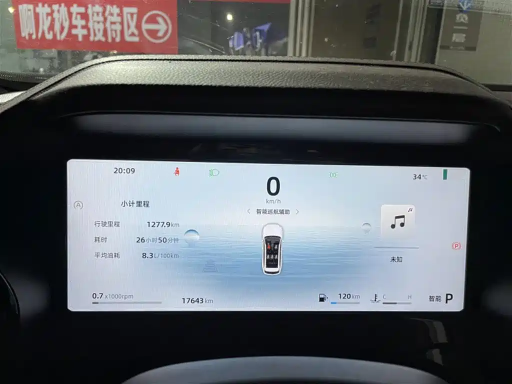 Xingyue L 2024 2.0TD high-power automatic two-wheel drive cloud version купить на сайте DeffCars