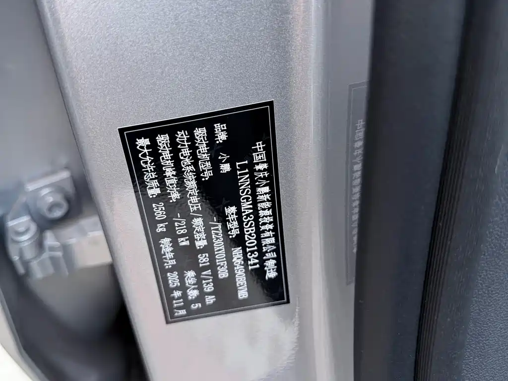 Xpeng G7 2025 Model 702 Super Long Battery Life Max купить на сайте DeffCars