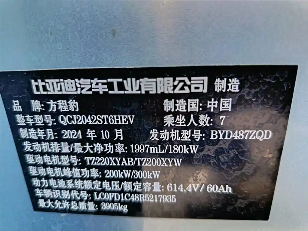 Leopard 8 2025 Zhiyong flagship version 7 seats купить на сайте DeffCars