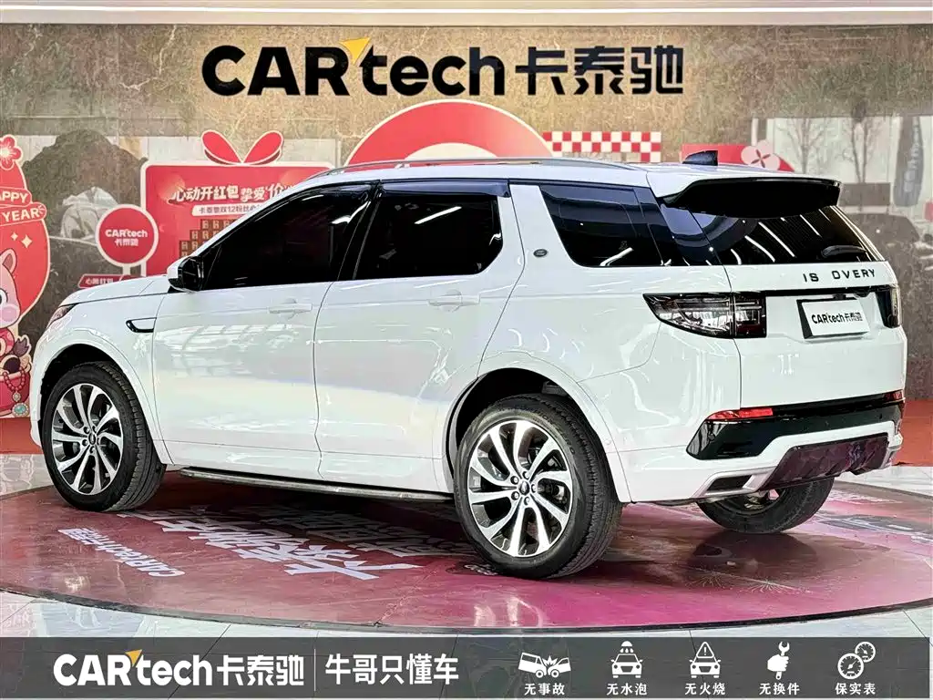 Discovery Sport 2021 249PS R-Dynamic SE Performance Technology Edition 5-seater купить на сайте DeffCars