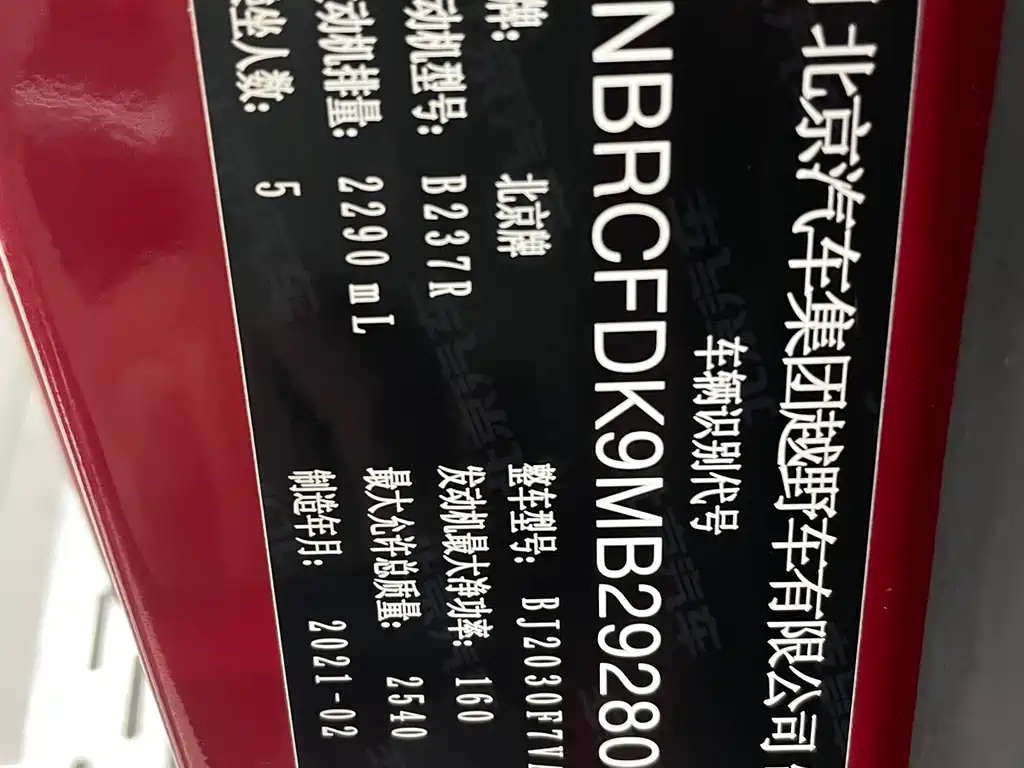 Beijing Off-Road BJ40 2021 2.3T Automatic Four-wheel Drive Blade Hero Edition Supreme Type купить на сайте DeffCars