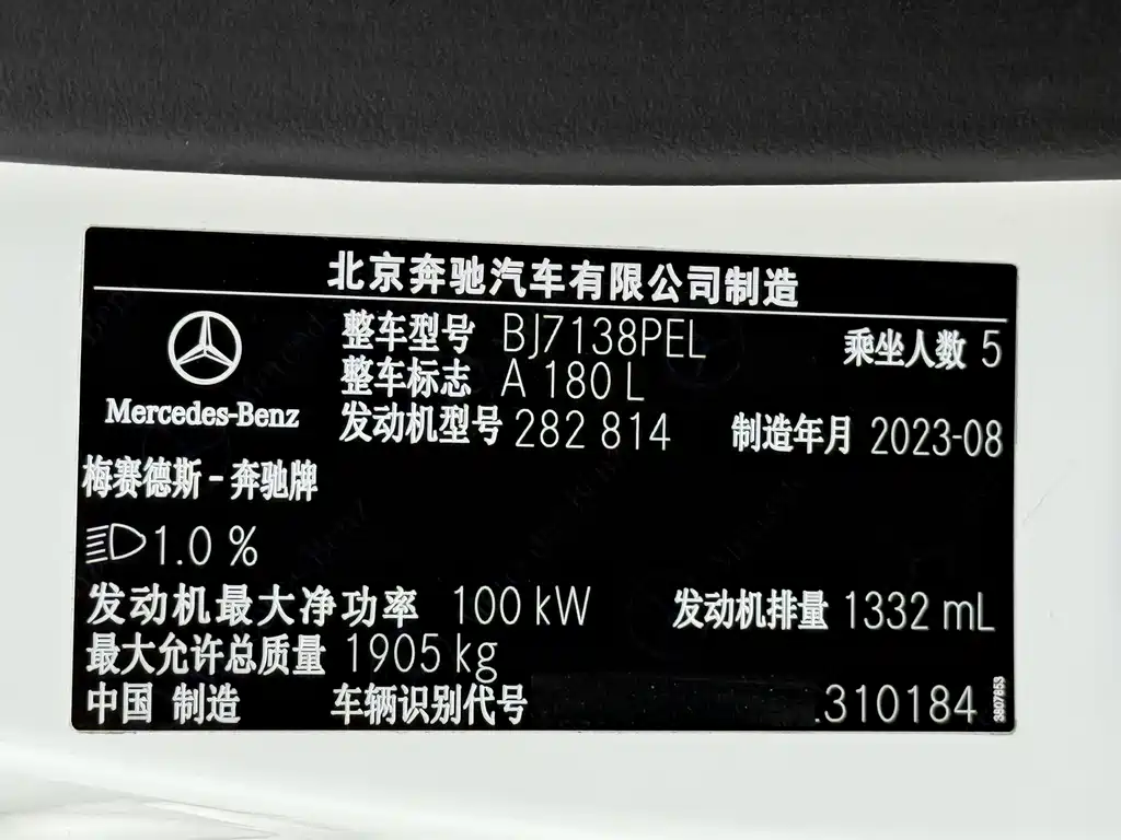 Mercedes-Benz A-Class 2023 A 180 L купить на сайте DeffCars