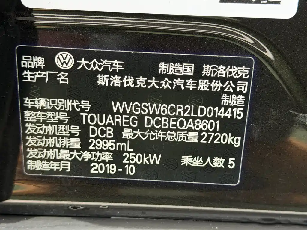 Touareg 2019 3.0TSI Ruifeng Edition National VI купить на сайте DeffCars