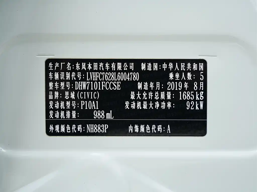 Civic 2019 180TURBO CVT Shangyue Edition National V купить на сайте DeffCars