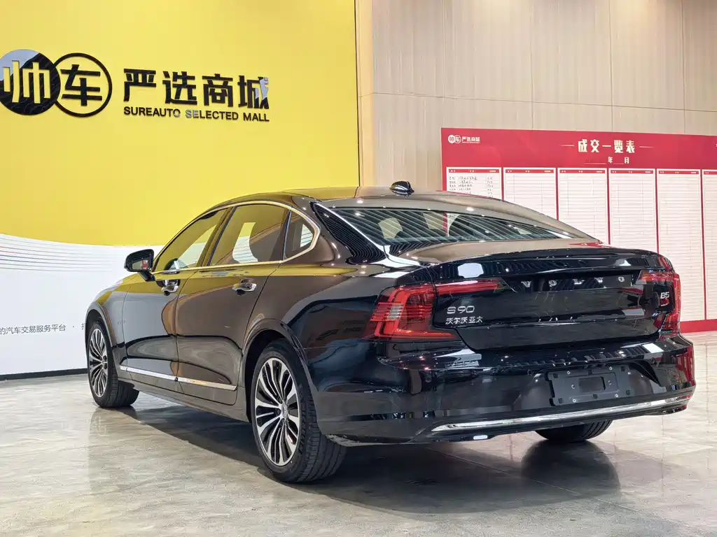 Volvo S90 2023 B5 Zhiyi Luxury Edition купить на сайте DeffCars