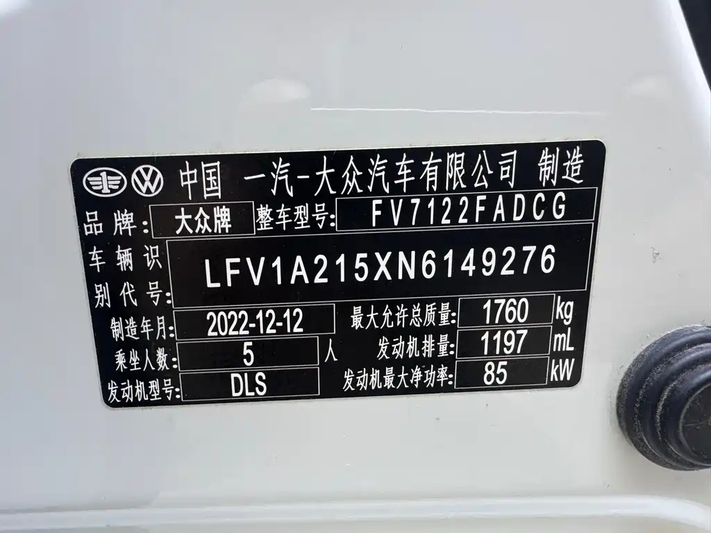 Bora 2023 200TSI DSG Yuexing Edition купить на сайте DeffCars
