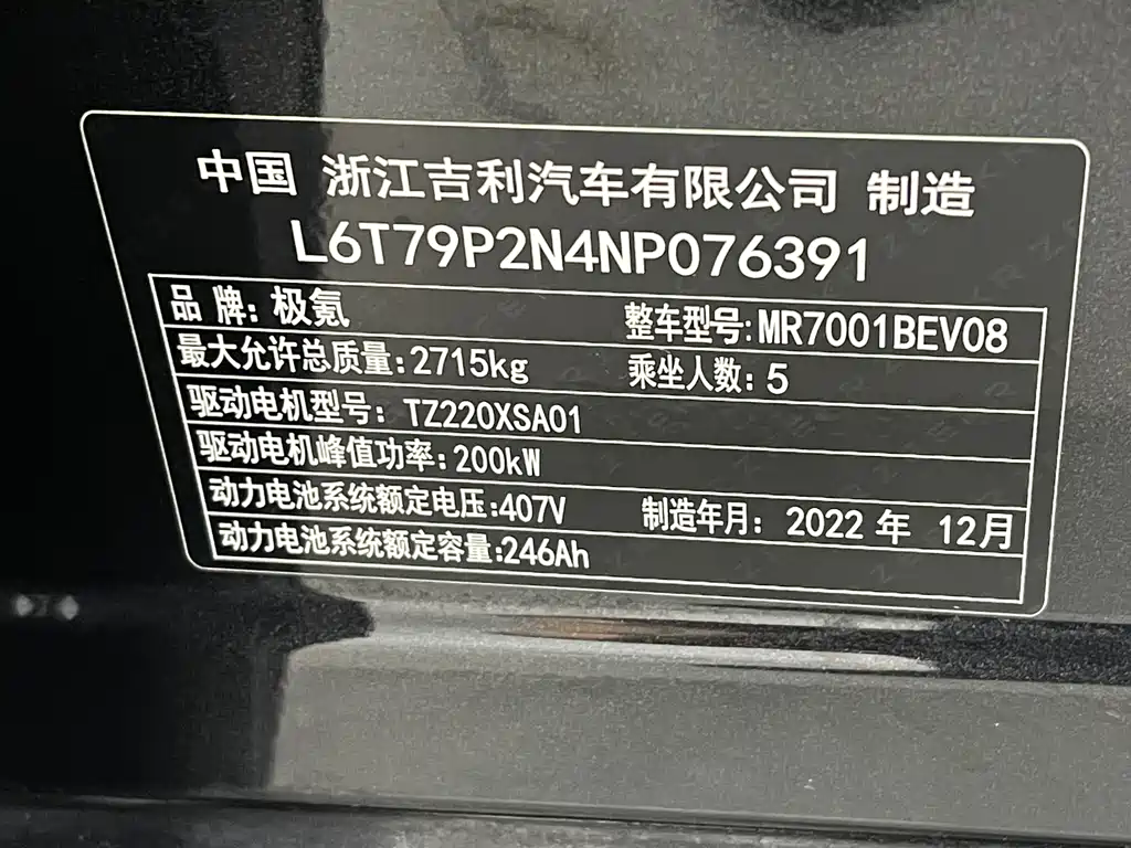 JiKrypton 001 2022 model super long battery life single motor WE version купить на сайте DeffCars