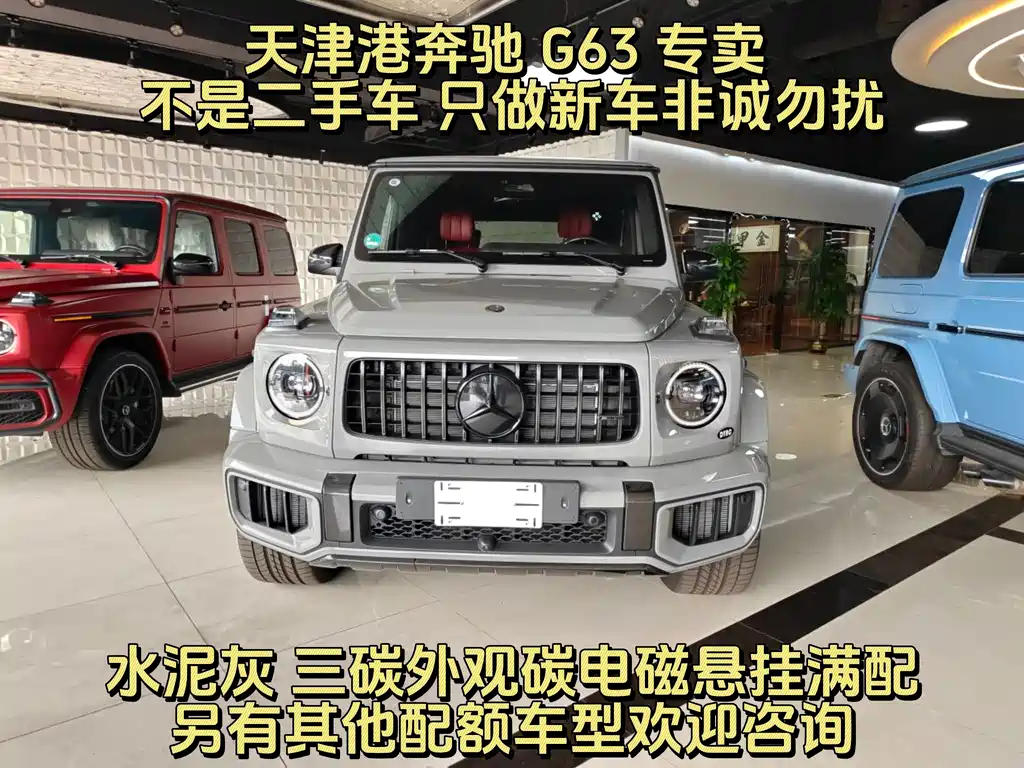 Mercedes-Benz G-Class AMG 2026 AMG G 63 купить на сайте DeffCars