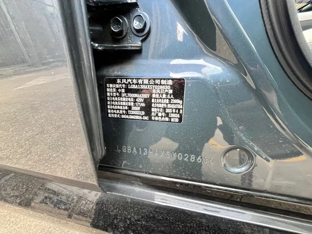 Nissan N7 2025 625 Max купить на сайте DeffCars