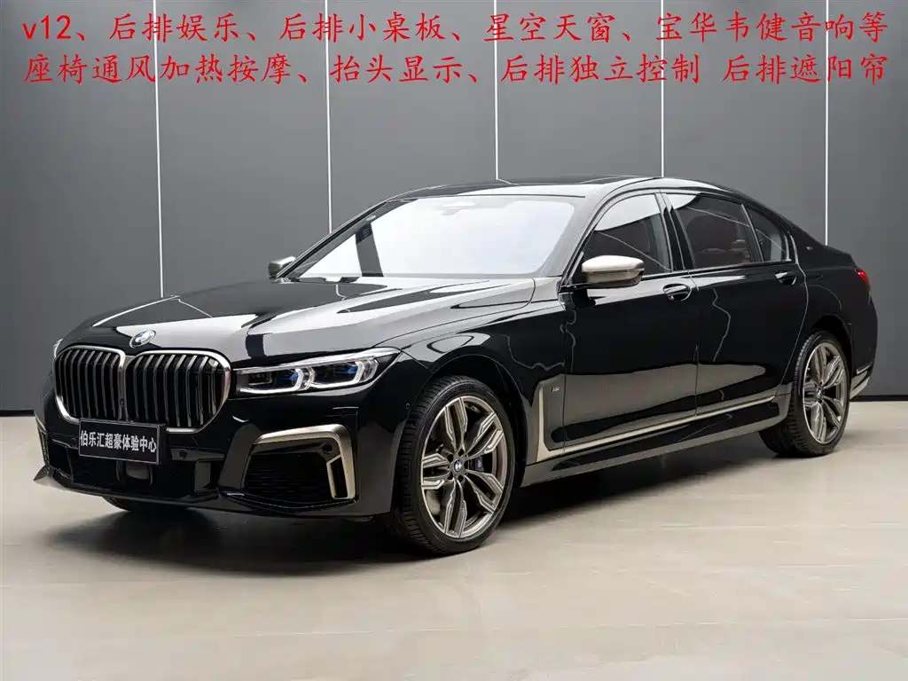 BMW 7 Series 2019 facelift M760Li xDrive V12 Sports Package купить на сайте DeffCars