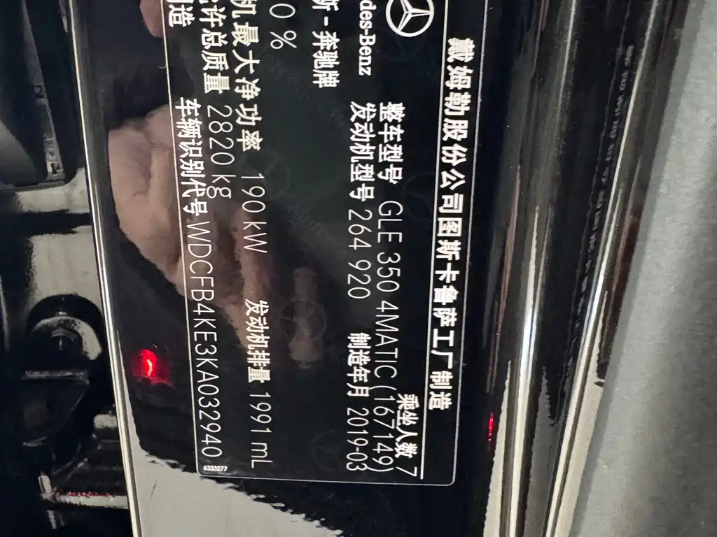 Mercedes-Benz GLE 2020 facelift GLE 350 4MATIC fashionable special edition купить на сайте DeffCars