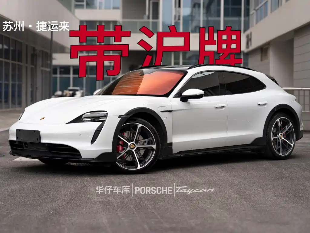 Taycan 2022 Taycan 4 Cross Turismo купить на сайте DeffCars