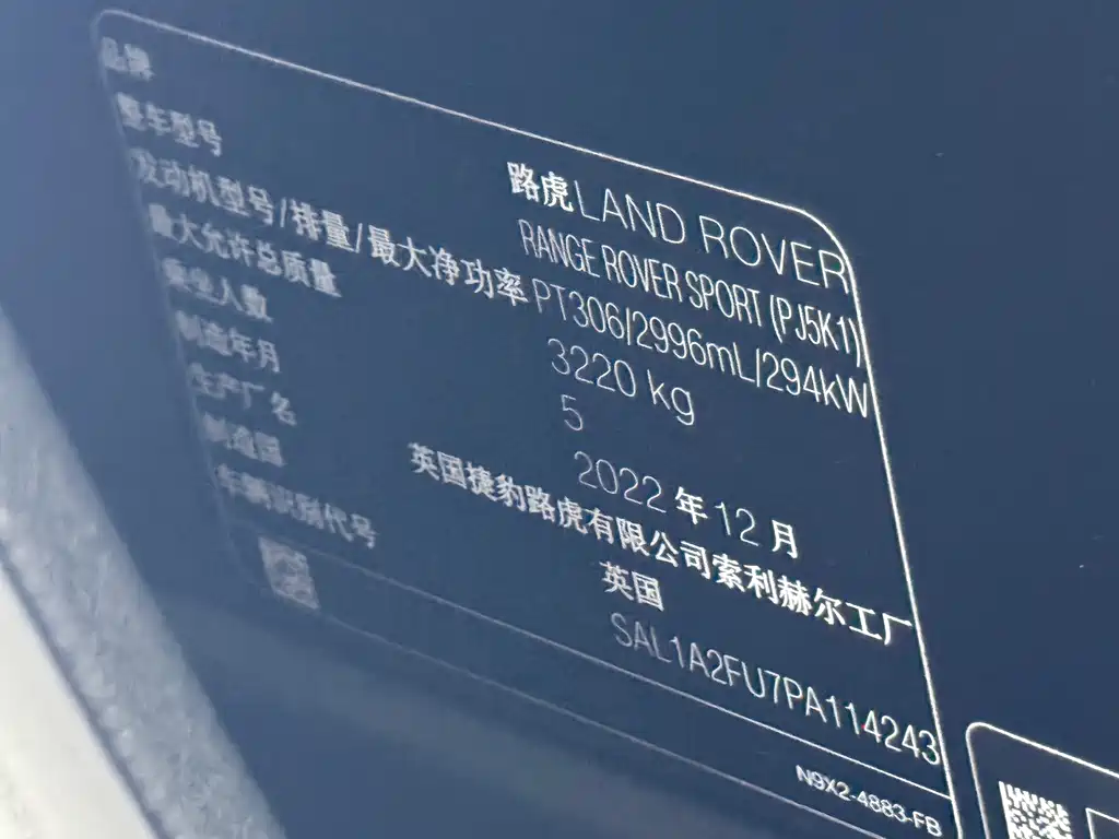 Range Rover Sport 2023 400PS First Edition купить на сайте DeffCars