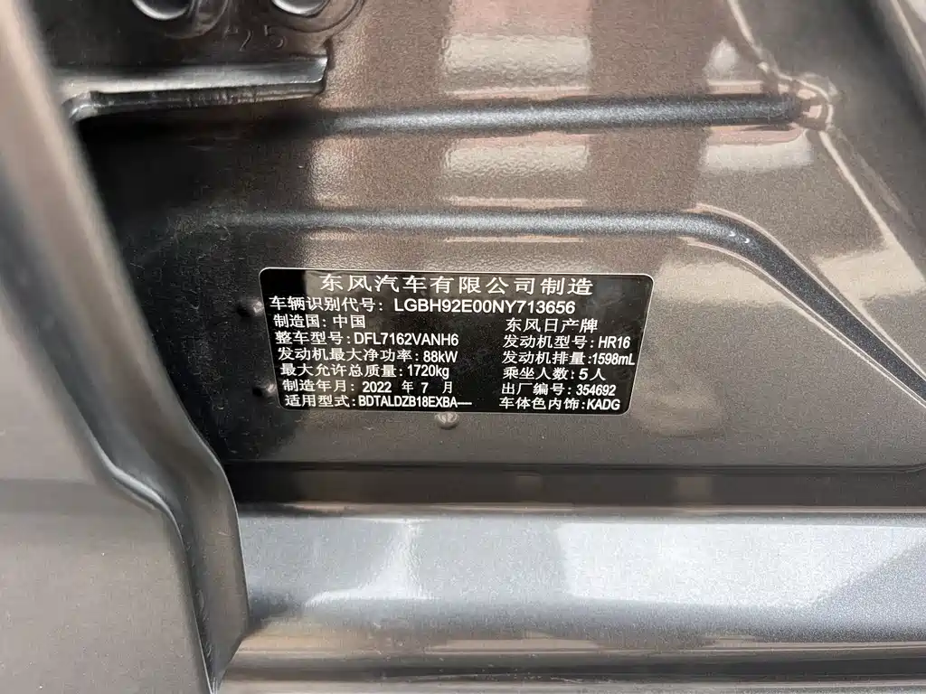 Sylphy 2022 1.6L XL CVT Enjoy Edition купить на сайте DeffCars